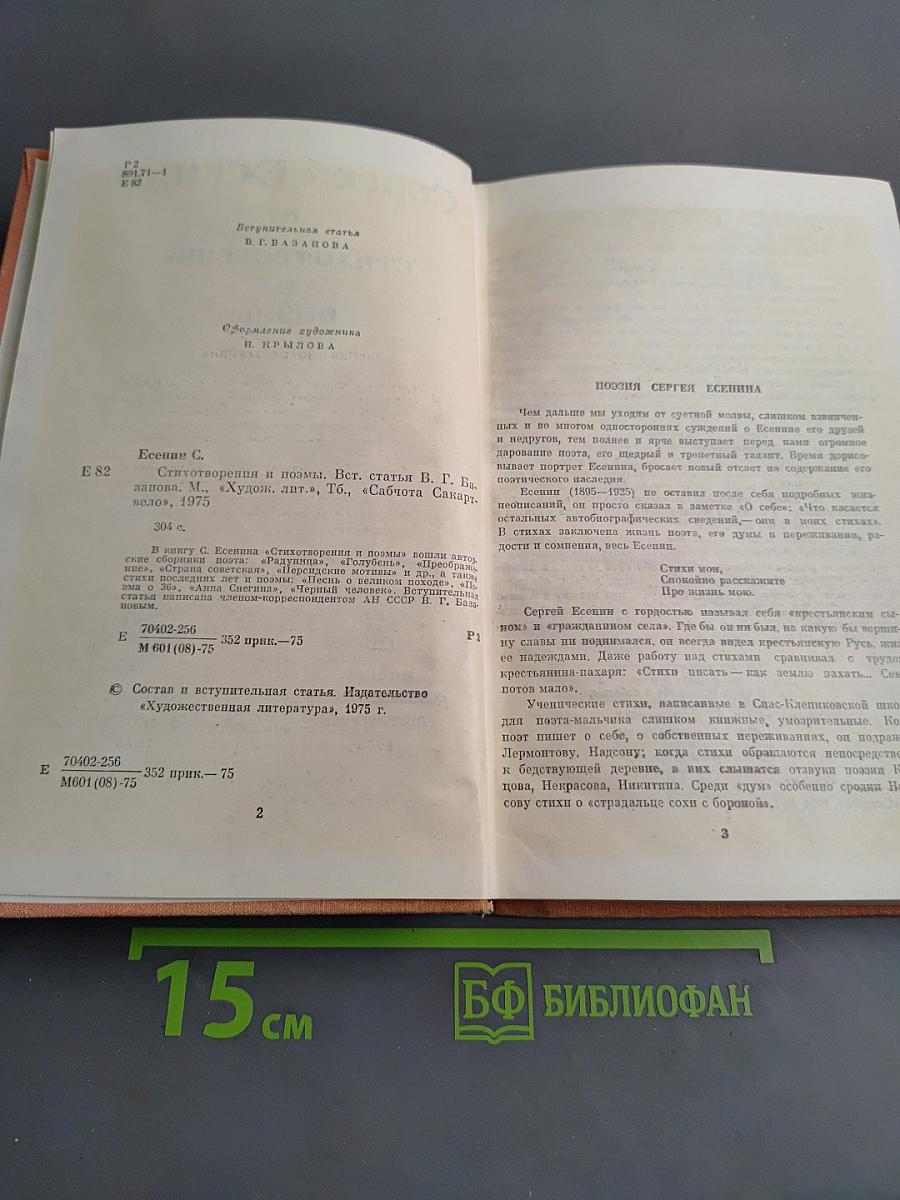 Стихотворения и поэмы