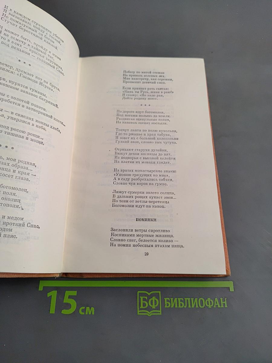 Стихотворения и поэмы