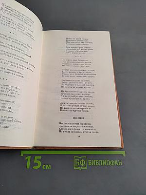 Стихотворения и поэмы