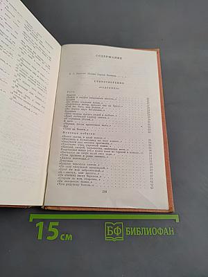 Стихотворения и поэмы