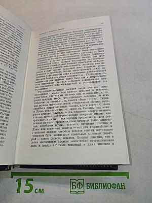 Земное эхо солнечных бурь