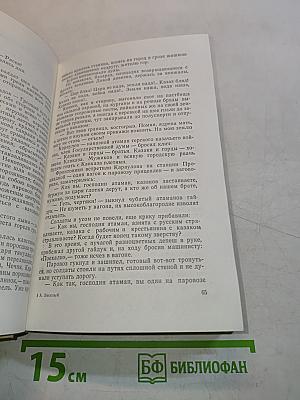 Россия, кровью умытая