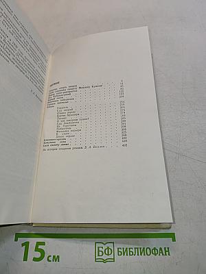 Россия, кровью умытая