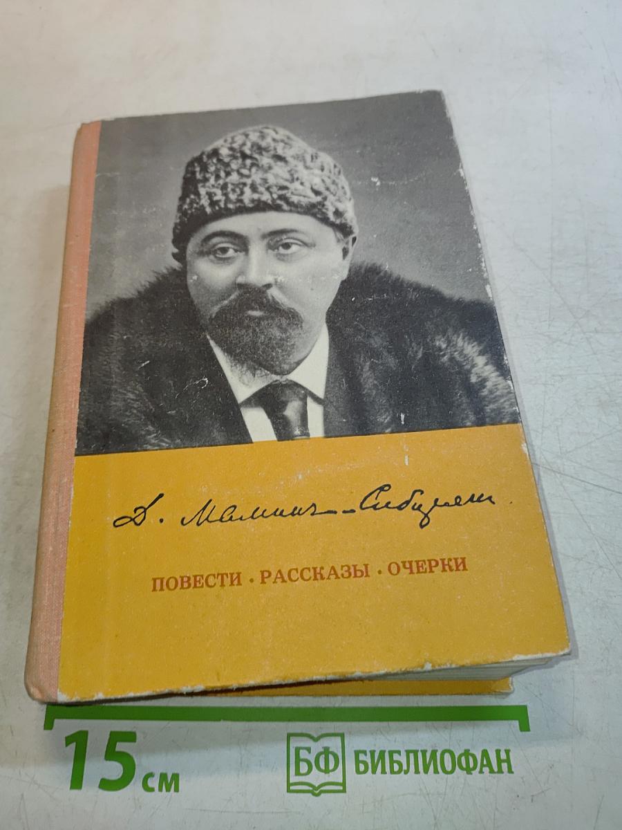 Повести. Рассказы. Очерки