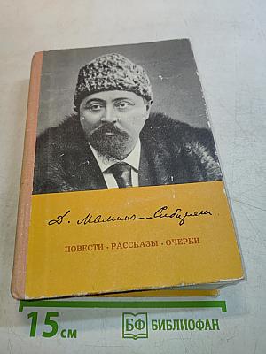 Повести. Рассказы. Очерки