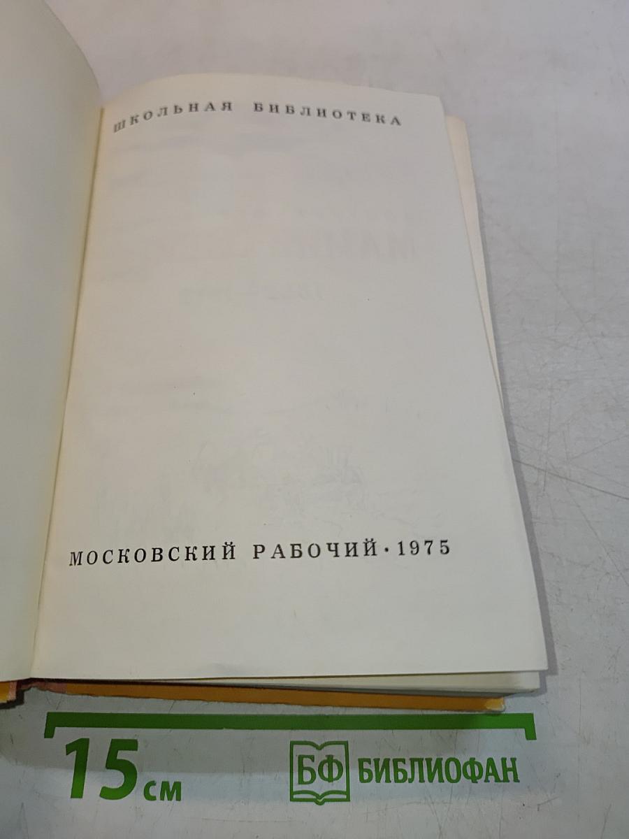 Повести. Рассказы. Очерки