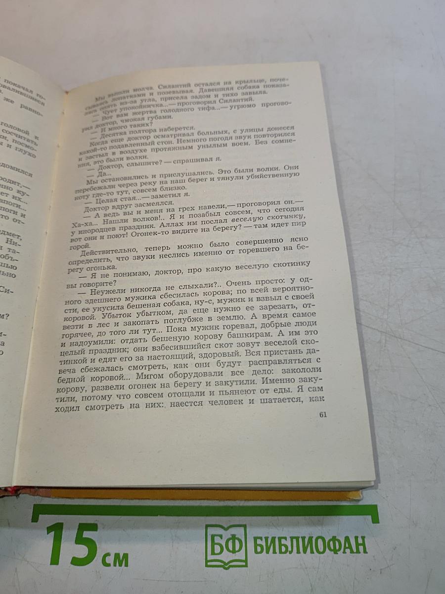 Повести. Рассказы. Очерки