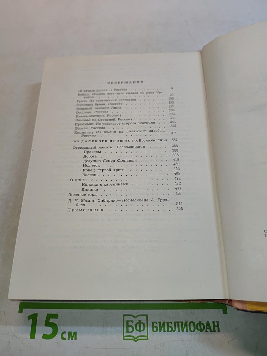 Повести. Рассказы. Очерки