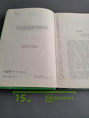 Лекарственные растения