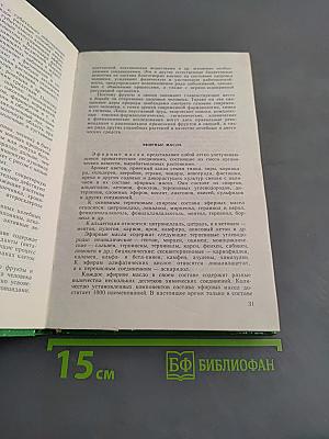 Лекарственные растения