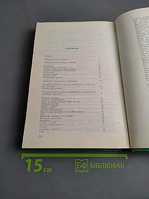 Лекарственные растения