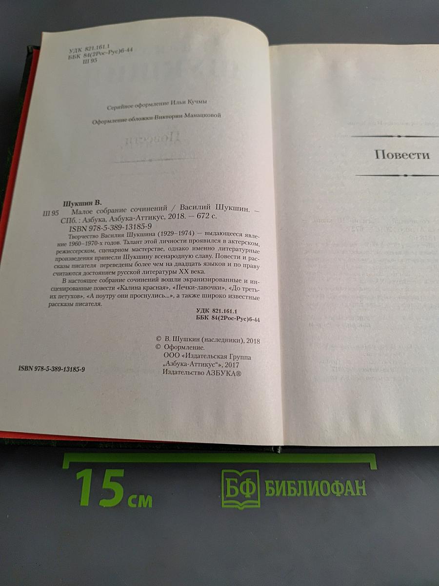 Малое собрание сочинений