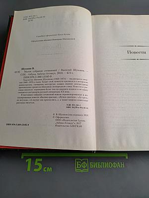 Малое собрание сочинений