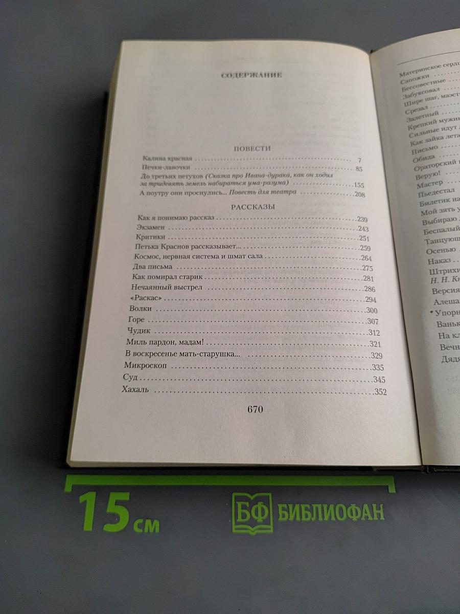 Малое собрание сочинений