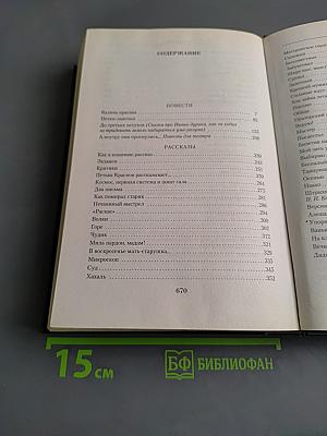 Малое собрание сочинений