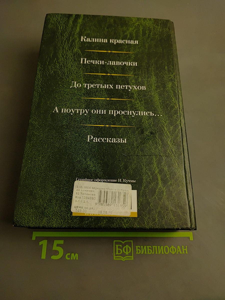 Малое собрание сочинений