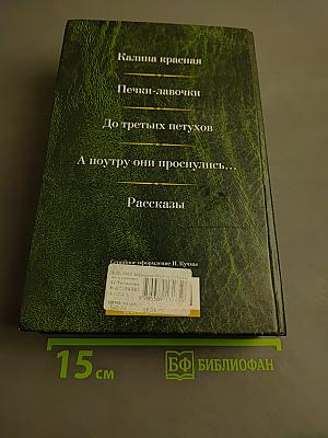 Малое собрание сочинений