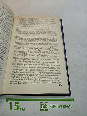 Дважды Краснознаменный Балтийский флот