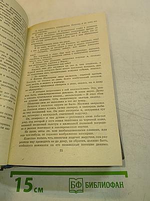 Испытательный срок. Повести и рассказы