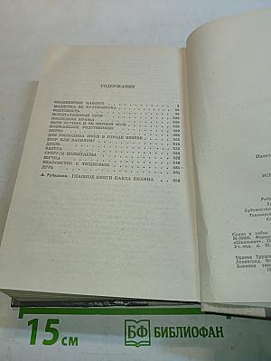 Испытательный срок. Повести и рассказы