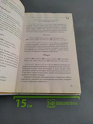 Миллион разнообразных блюд на все случаи жизни