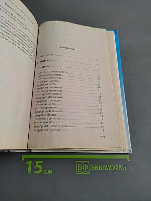 Миллион разнообразных блюд на все случаи жизни