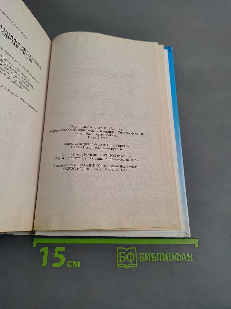 Миллион разнообразных блюд на все случаи жизни