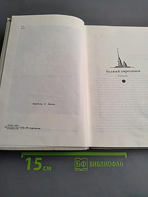Избранная проза
