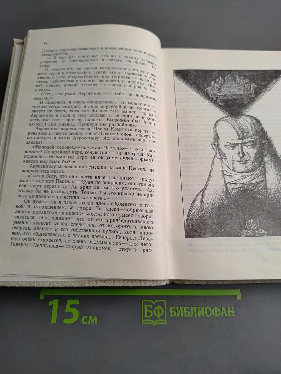 Избранная проза