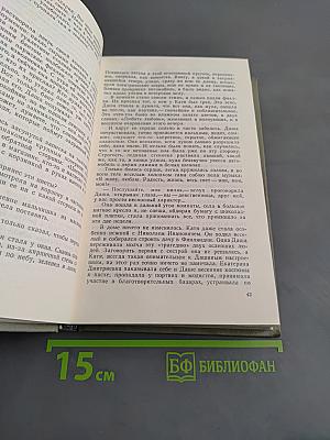 Хождение по мукам. Трилогия. Книга первая и вторая. Сестры. Восемнадцатый год