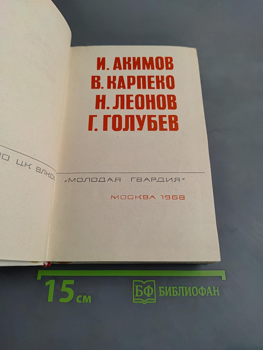 Библиотека приключений. Повести
