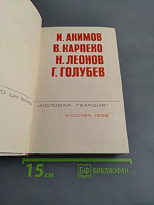 Библиотека приключений. Повести