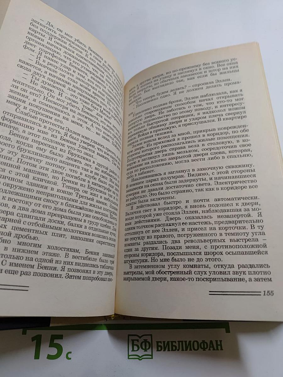 Крутая игра; Путь к сердцу мужчины