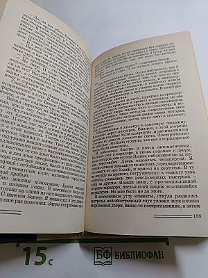 Крутая игра; Путь к сердцу мужчины