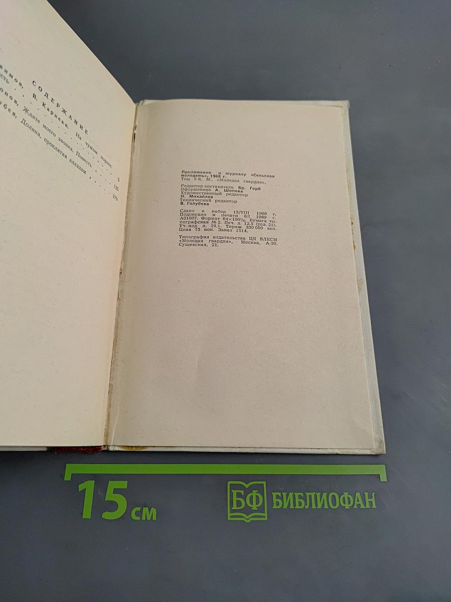 Библиотека приключений. Повести