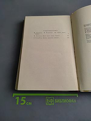 Библиотека приключений. Повести