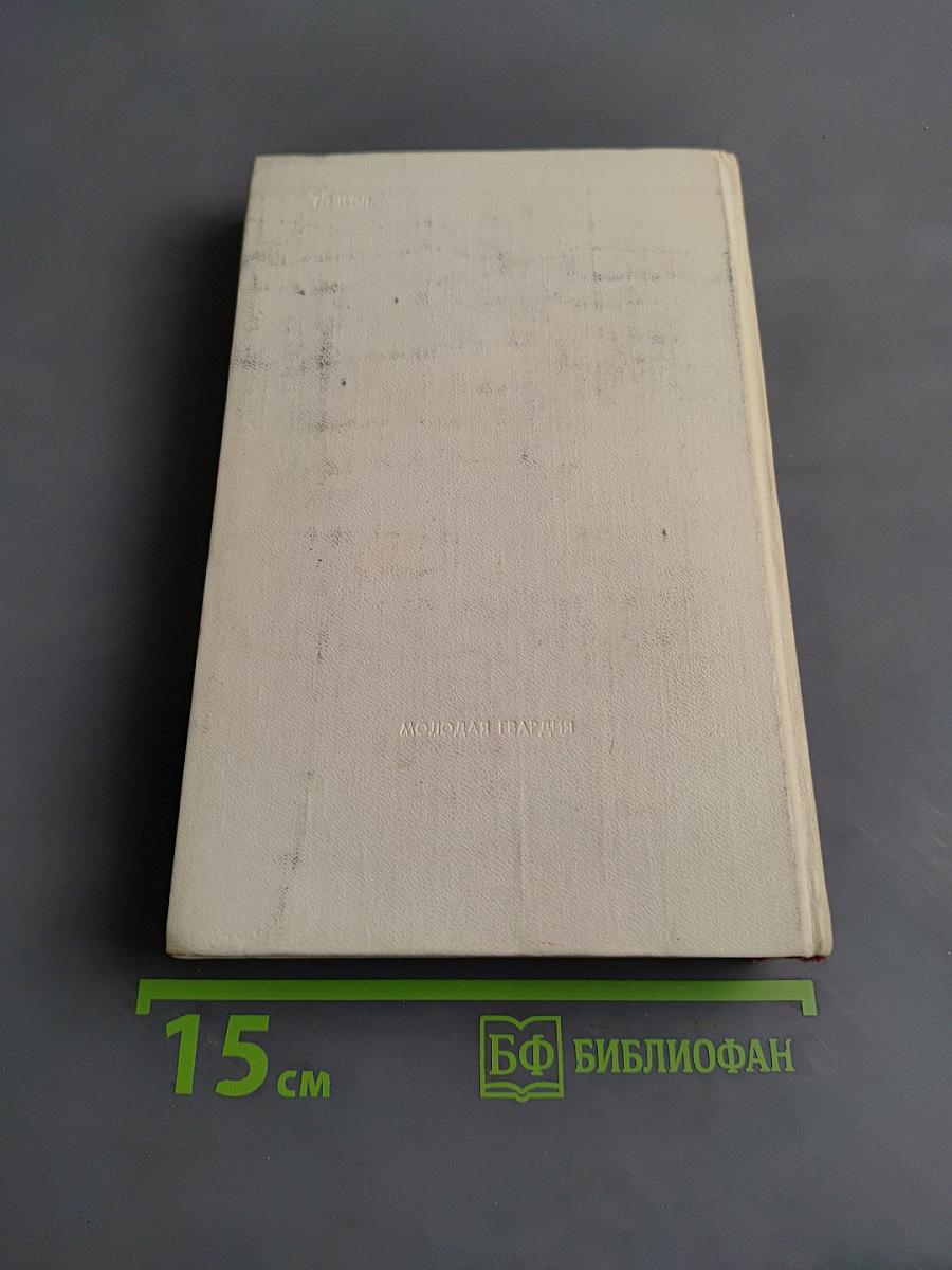 Библиотека приключений. Повести