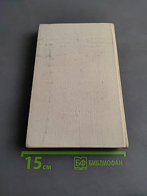 Библиотека приключений. Повести