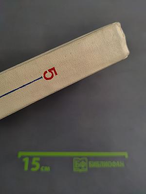 Библиотека приключений. Повести