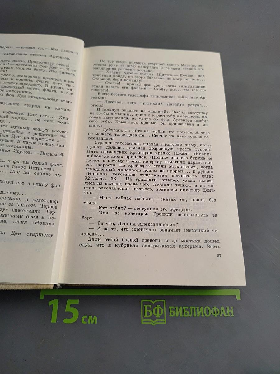 Моонзунд