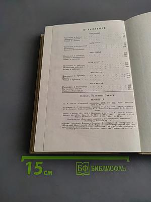 Моонзунд