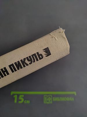 Моонзунд