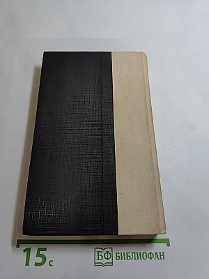 Крутая игра; Путь к сердцу мужчины