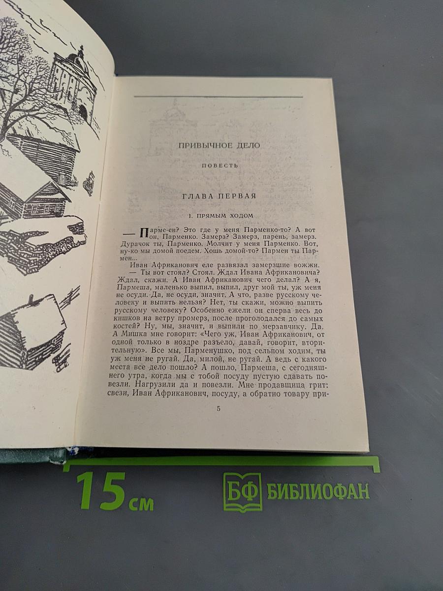 Повести и рассказы