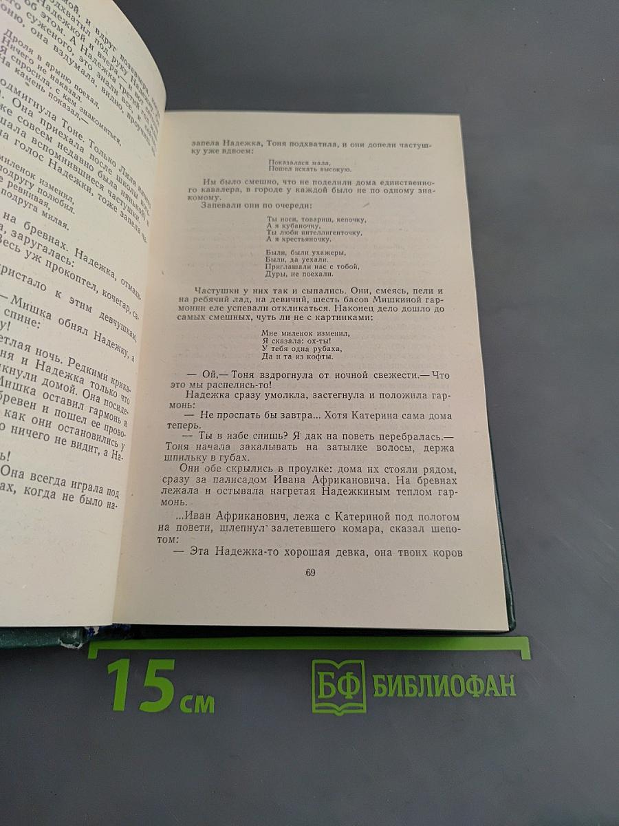 Повести и рассказы