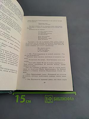 Повести и рассказы