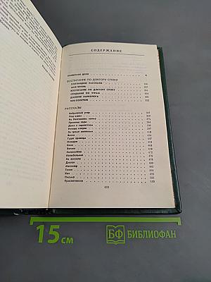 Повести и рассказы