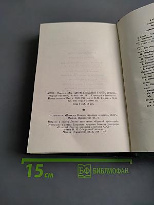Повести и рассказы