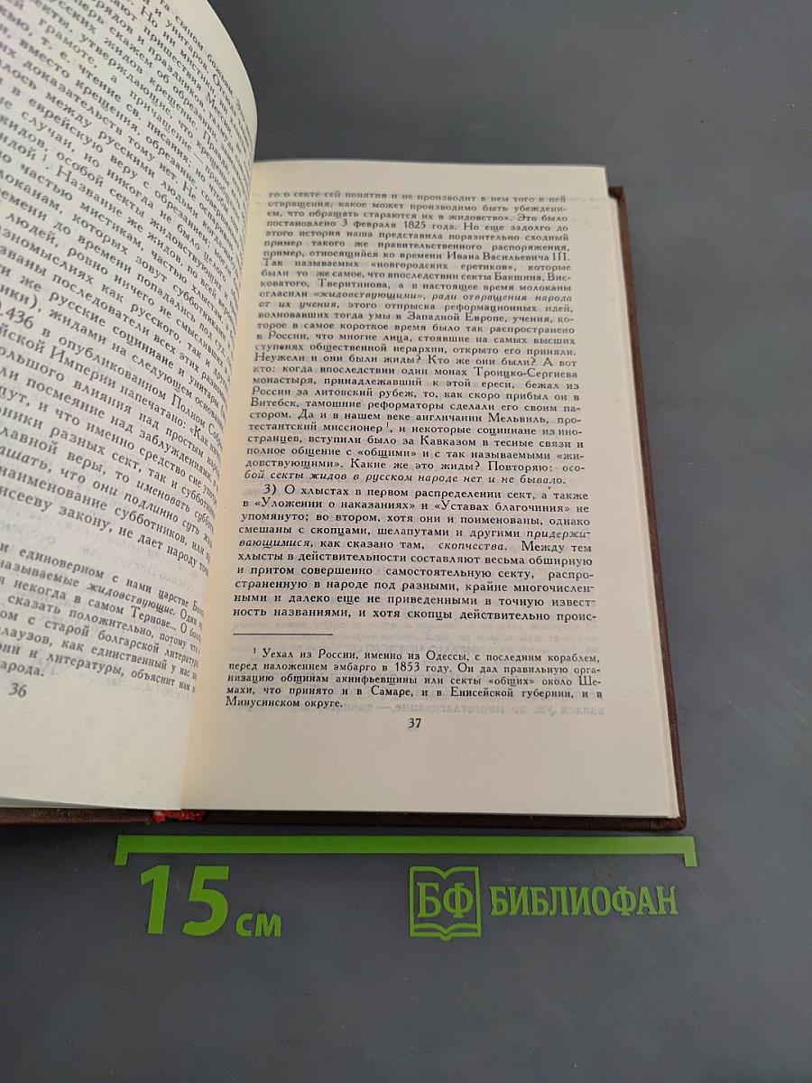 Собрание сочинений в восьми томах. Том 8