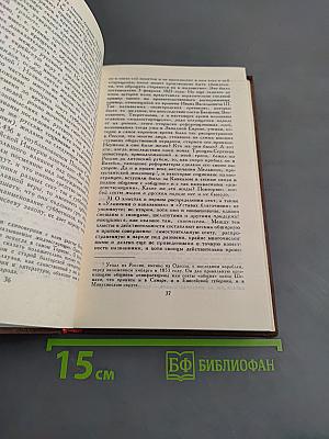 Собрание сочинений в восьми томах. Том 8
